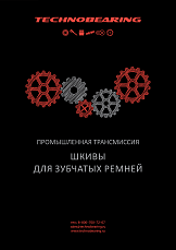 Шкивы для зубчатых ремней